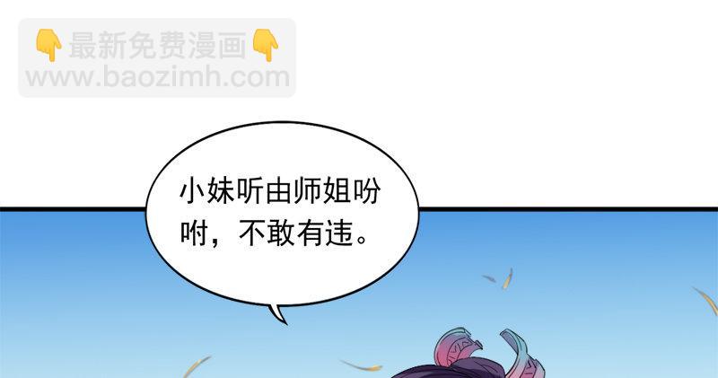 🍜倚天屠龙记 第六十一话 小试牛刀 第18页