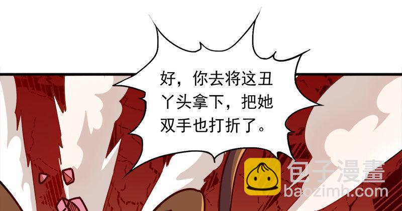 🍜倚天屠龙记 第六十一话 小试牛刀 第21页
