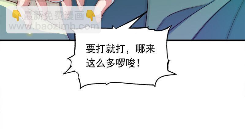 🍜倚天屠龙记 第六十一话 小试牛刀 第28页