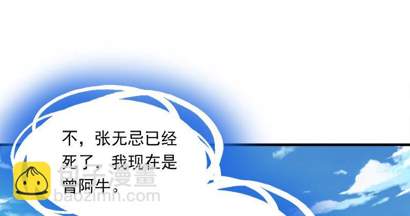 🍜倚天屠龙记 第六十一话 小试牛刀 第5页