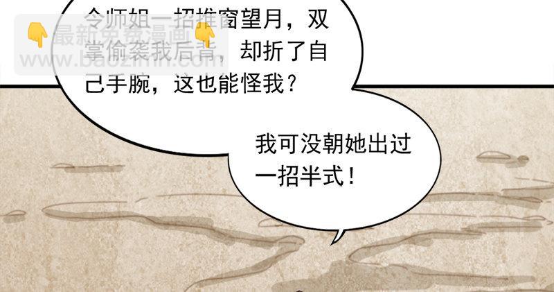 🍜倚天屠龙记 第六十一话 小试牛刀 第9页
