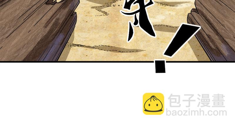 🍜倚天屠龙记 第六十三话 伏击 第10页