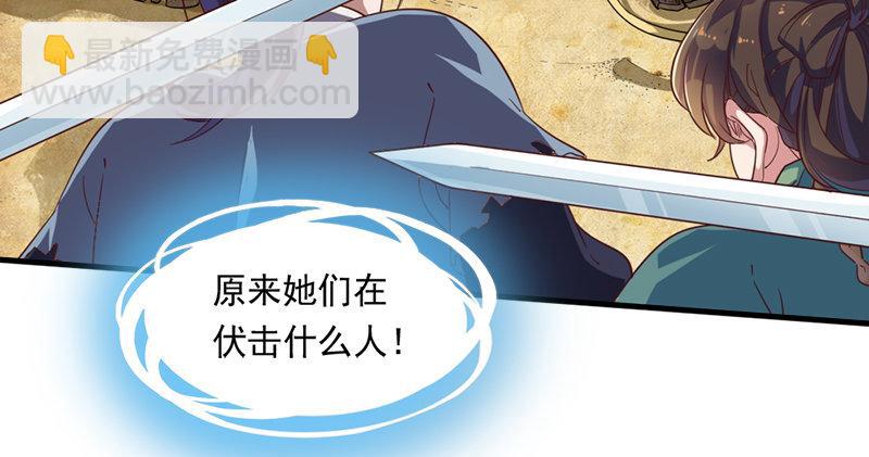 🍜倚天屠龙记 第六十三话 伏击 第14页
