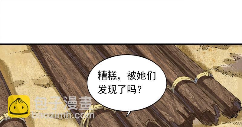 🍜倚天屠龙记 第六十三话 伏击 第2页