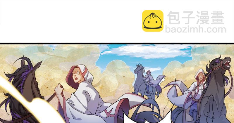 🍜倚天屠龙记 第六十三话 伏击 第21页