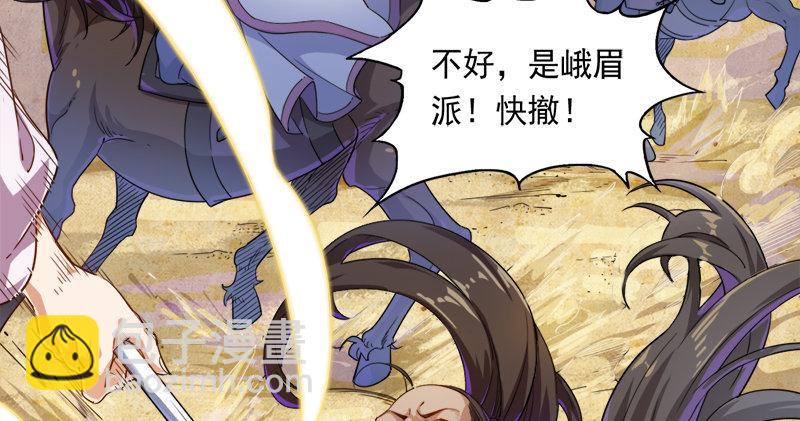 🍜倚天屠龙记 第六十三话 伏击 第22页