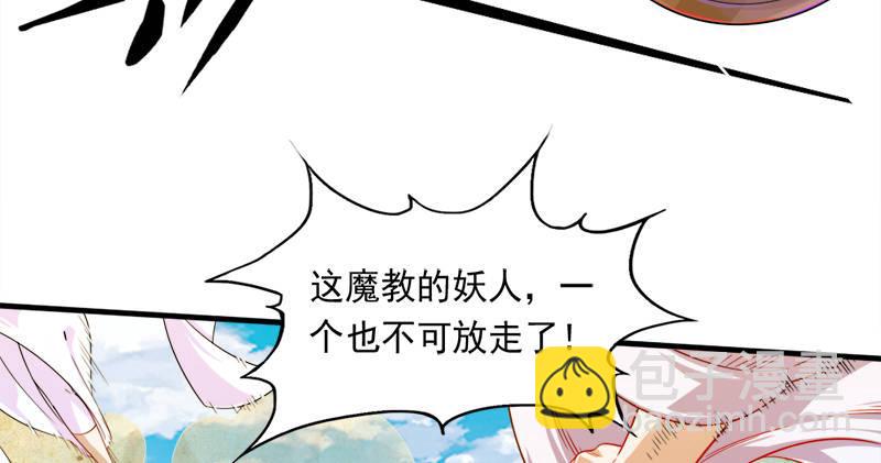 🍜倚天屠龙记 第六十三话 伏击 第25页
