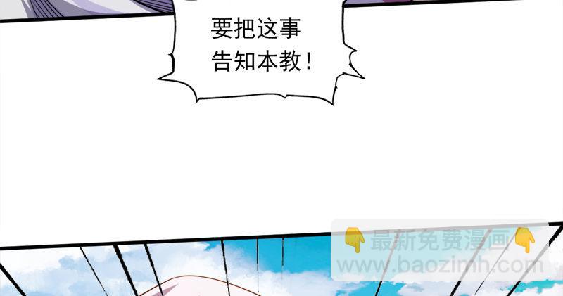 🍜倚天屠龙记 第六十三话 伏击 第32页