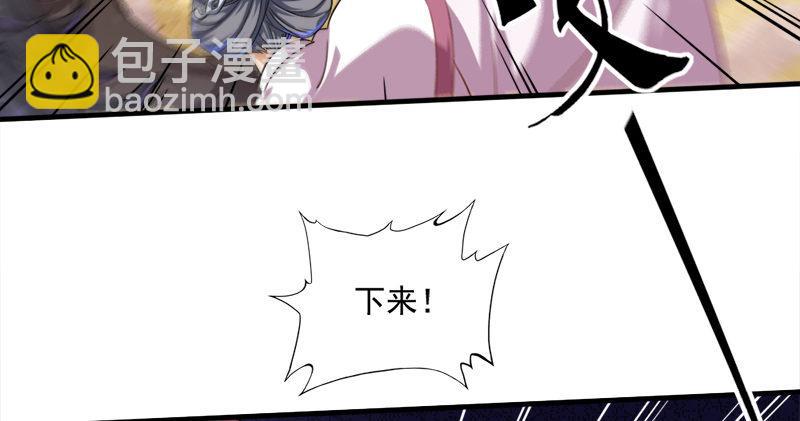 🍜倚天屠龙记 第六十三话 伏击 第37页