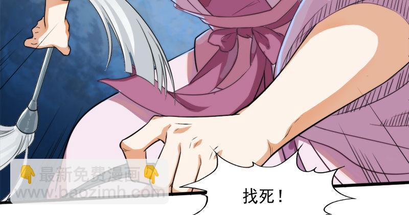 🍜倚天屠龙记 第六十三话 伏击 第46页