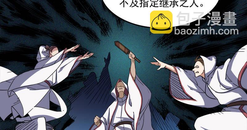 🍜倚天屠龙记 第六十五话 六派围明教 第10页