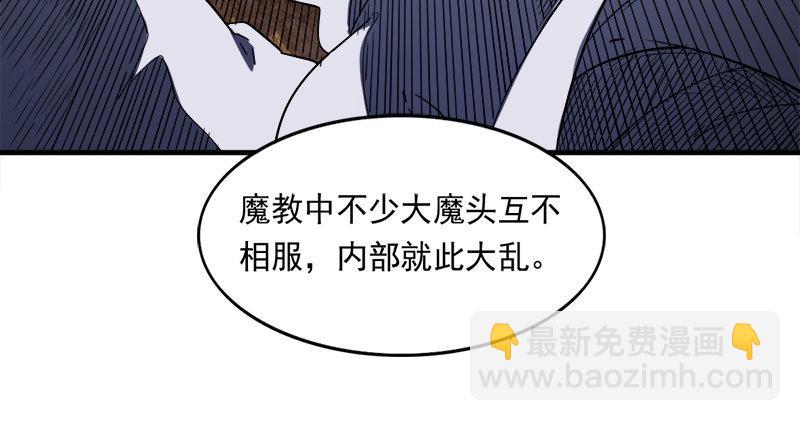 🍜倚天屠龙记 第六十五话 六派围明教 第12页