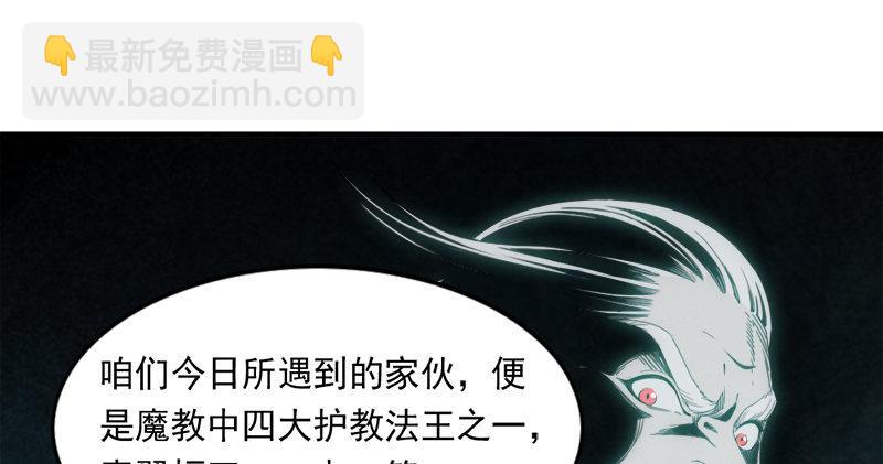 🍜倚天屠龙记 第六十五话 六派围明教 第13页
