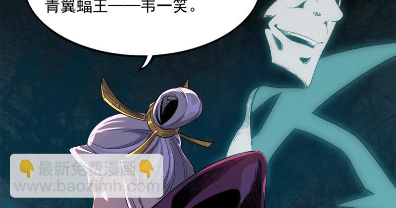 🍜倚天屠龙记 第六十五话 六派围明教 第14页