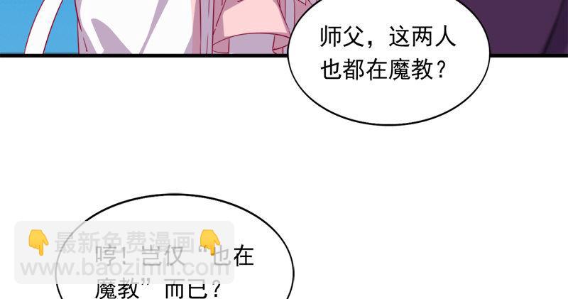 🍜倚天屠龙记 第六十五话 六派围明教 第23页