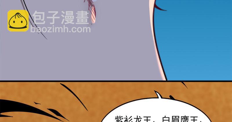 🍜倚天屠龙记 第六十五话 六派围明教 第25页