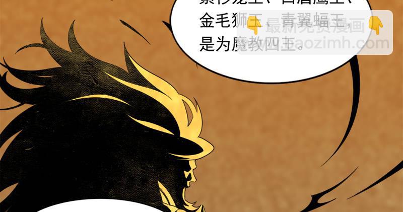 🍜倚天屠龙记 第六十五话 六派围明教 第26页