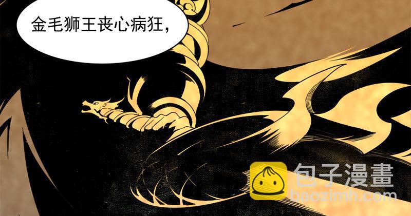 🍜倚天屠龙记 第六十五话 六派围明教 第27页