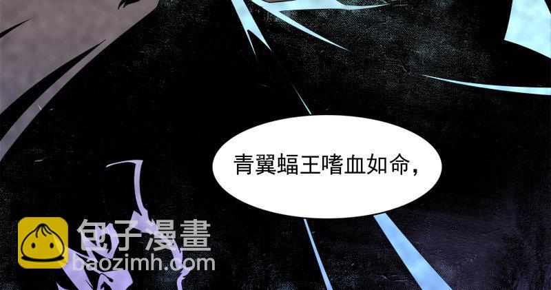 🍜倚天屠龙记 第六十五话 六派围明教 第29页