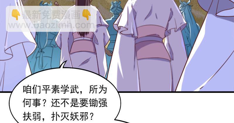 🍜倚天屠龙记 第六十五话 六派围明教 第42页