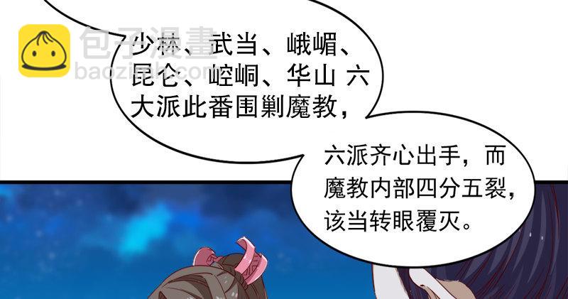 🍜倚天屠龙记 第六十五话 六派围明教 第43页