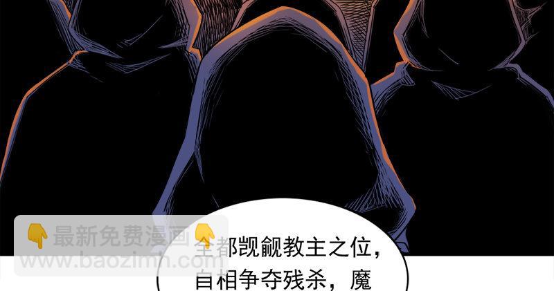 🍜倚天屠龙记 第六十五话 六派围明教 第5页