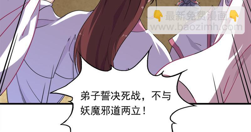 🍜倚天屠龙记 第六十五话 六派围明教 第50页