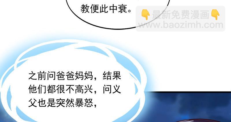 🍜倚天屠龙记 第六十五话 六派围明教 第6页