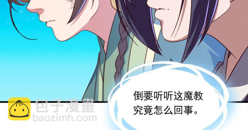 🍜倚天屠龙记 第六十五话 六派围明教 第8页