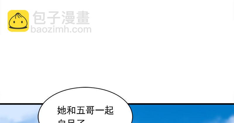 🍜倚天屠龙记 第六十七话 殷家三兄弟 第12页