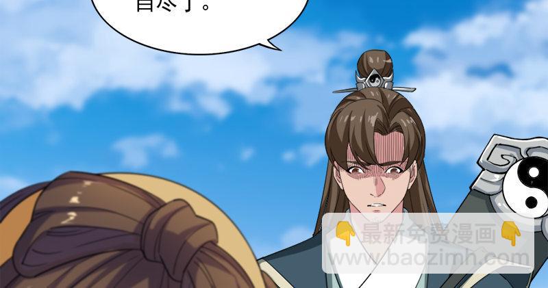 🍜倚天屠龙记 第六十七话 殷家三兄弟 第13页