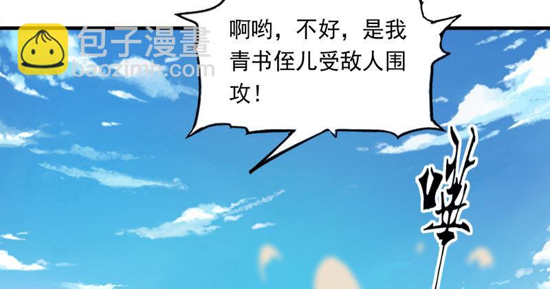 🍜倚天屠龙记 第六十七话 殷家三兄弟 第18页