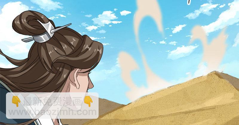 🍜倚天屠龙记 第六十七话 殷家三兄弟 第19页
