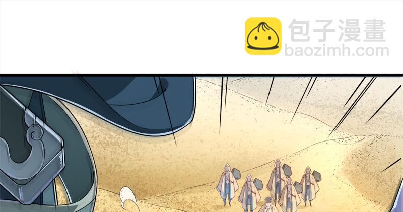 🍜倚天屠龙记 第六十七话 殷家三兄弟 第21页