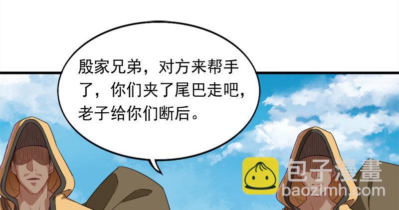 🍜倚天屠龙记 第六十七话 殷家三兄弟 第24页