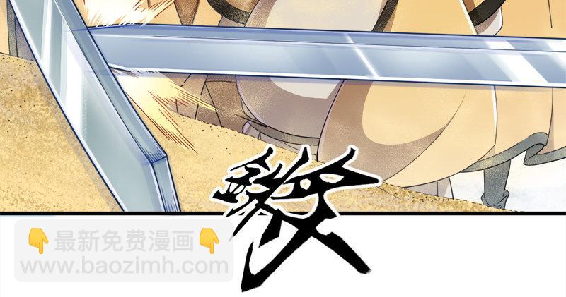 🍜倚天屠龙记 第六十七话 殷家三兄弟 第26页