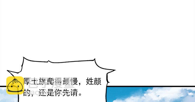 🍜倚天屠龙记 第六十七话 殷家三兄弟 第31页