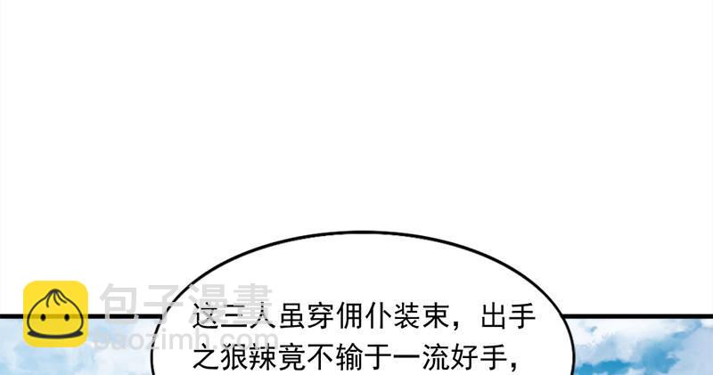 🍜倚天屠龙记 第六十七话 殷家三兄弟 第34页