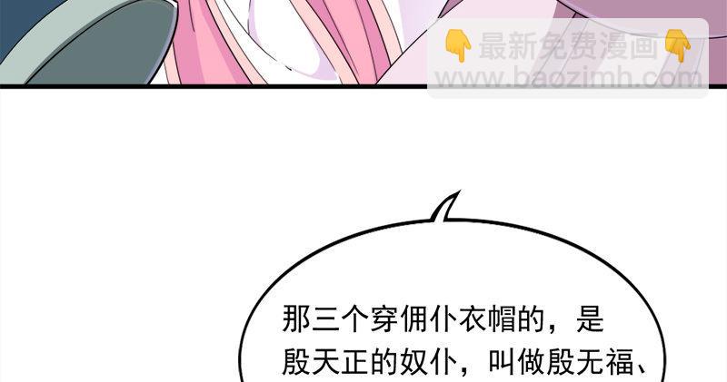 🍜倚天屠龙记 第六十七话 殷家三兄弟 第37页