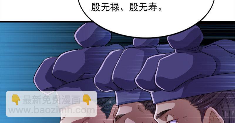 🍜倚天屠龙记 第六十七话 殷家三兄弟 第38页