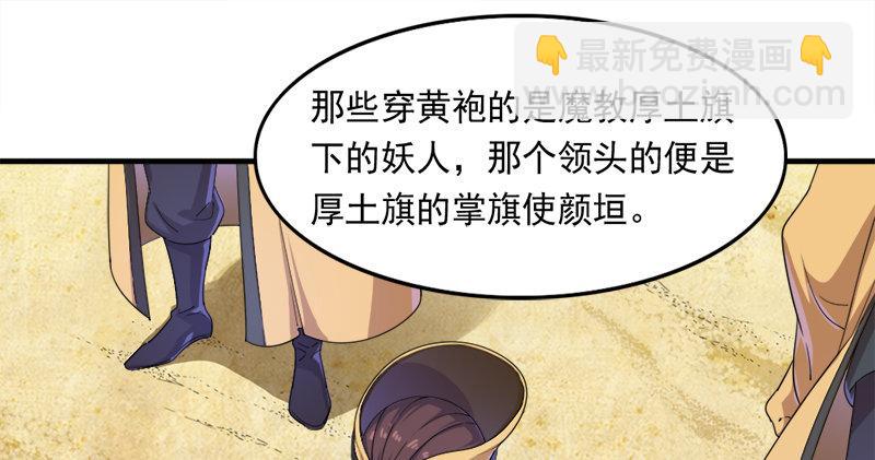 🍜倚天屠龙记 第六十七话 殷家三兄弟 第40页
