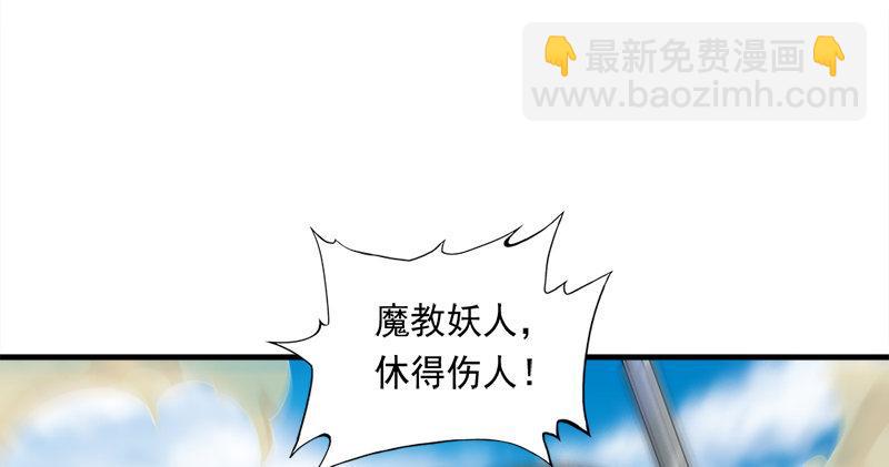 🍜倚天屠龙记 第六十七话 殷家三兄弟 第48页