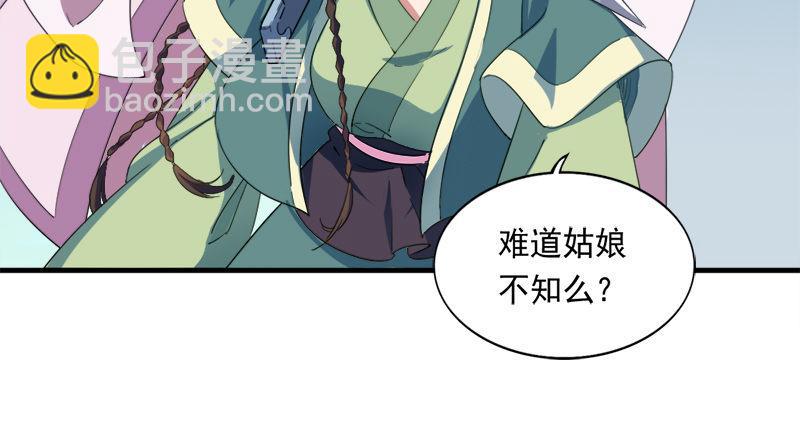 🍜倚天屠龙记 第六十七话 殷家三兄弟 第8页