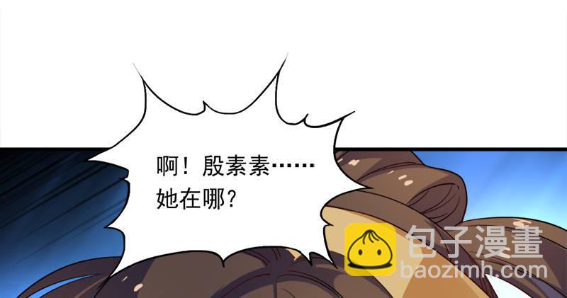 🍜倚天屠龙记 第六十七话 殷家三兄弟 第9页