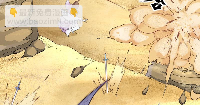 🍜倚天屠龙记 第六十九话 峨眉剑法-黑沼灵狐 第17页