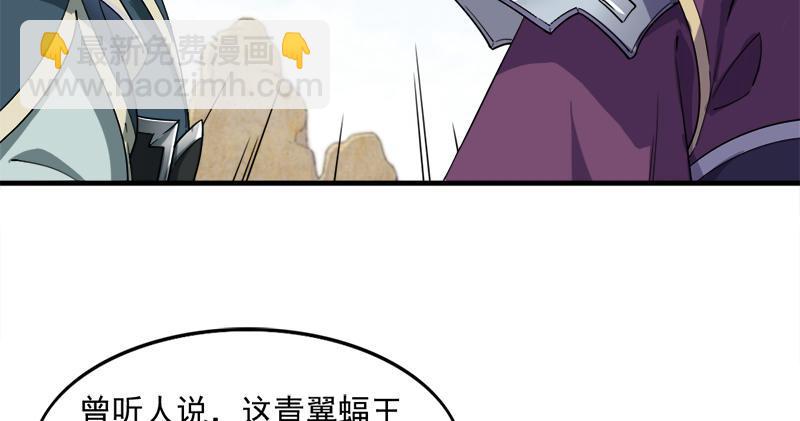 🍜倚天屠龙记 第六十九话 峨眉剑法-黑沼灵狐 第23页