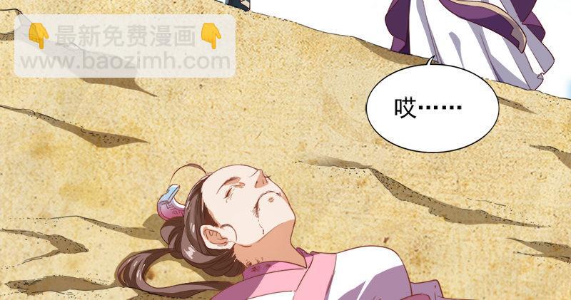 🍜倚天屠龙记 第六十九话 峨眉剑法-黑沼灵狐 第26页
