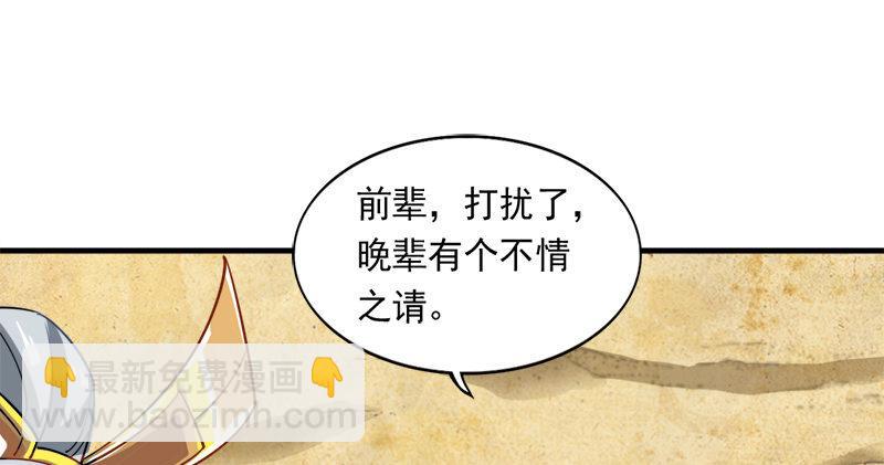 🍜倚天屠龙记 第六十九话 峨眉剑法-黑沼灵狐 第28页