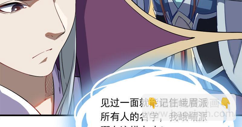 🍜倚天屠龙记 第六十九话 峨眉剑法-黑沼灵狐 第30页