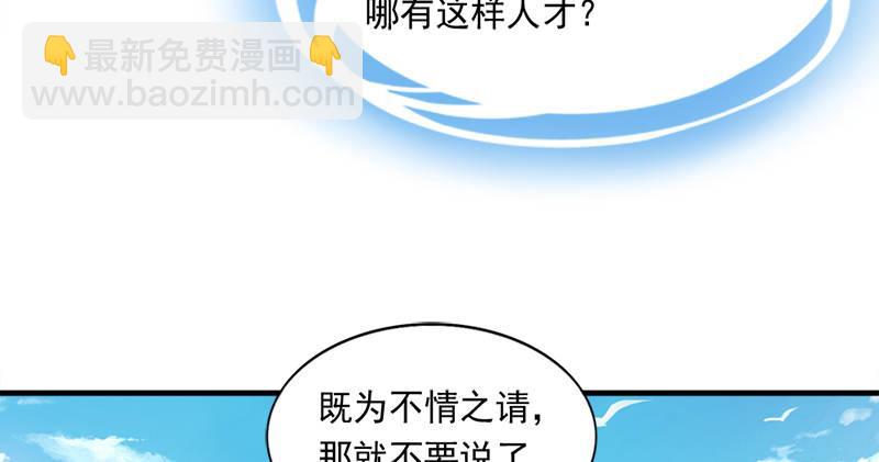 🍜倚天屠龙记 第六十九话 峨眉剑法-黑沼灵狐 第31页